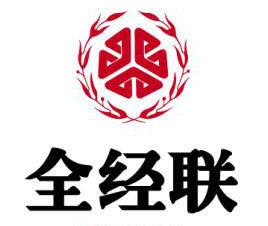 全經(jīng)聯(lián)孵化器