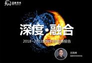 藍(lán)象資本聯(lián)合投資家網(wǎng)發(fā)布：2018-2022年教育科技趨勢(shì)報(bào)告