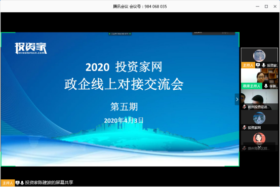 投資50億，用地100畝，投資家網(wǎng)助推高端芯片項(xiàng)目政企對(duì)接