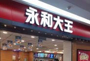 小電科技攜手知名快餐品牌永和大王，共享充電賦能消費(fèi)體驗(yàn)再升級(jí)