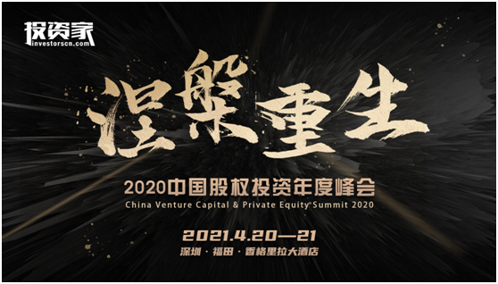 重磅！萬億資金即將集結(jié)深圳：解密6大機遇，共謀2021！