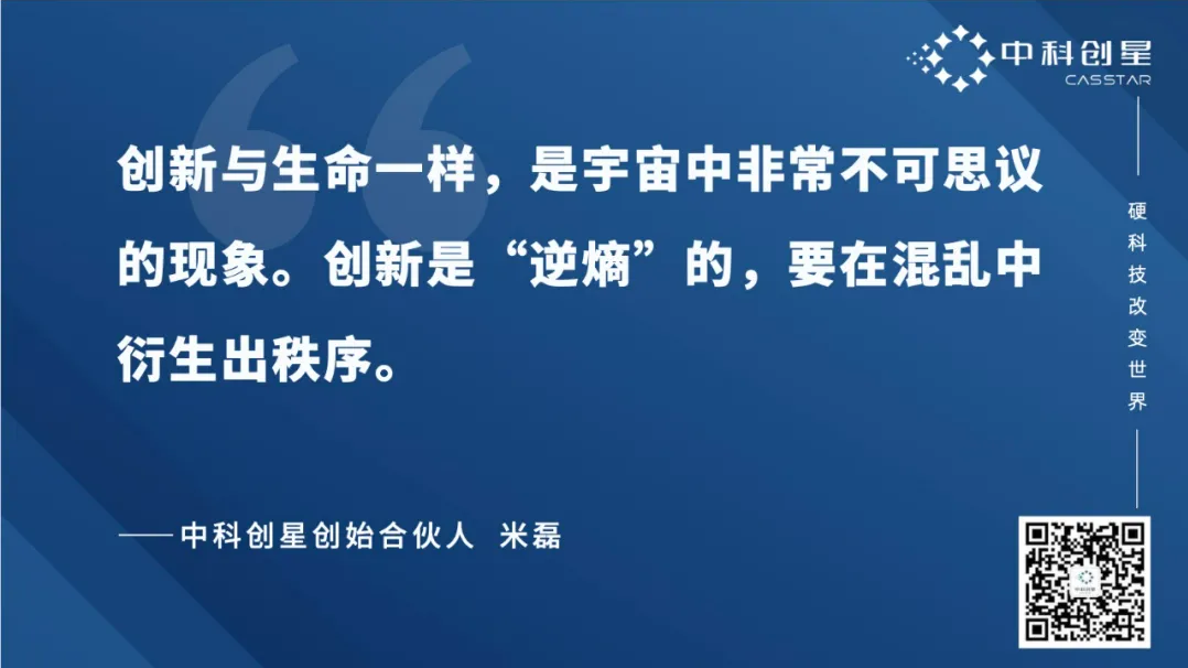 硬科技投資，是一場長期主義的實踐