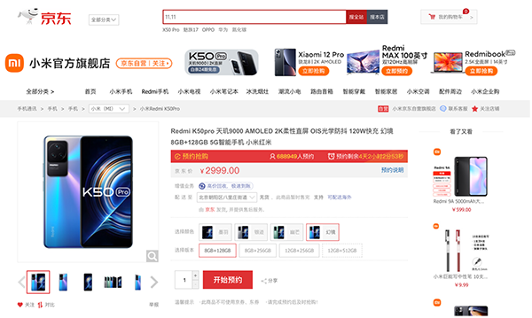 小米R(shí)edmi K50系列滿足你所有期待，京東3月22日10點(diǎn)開售