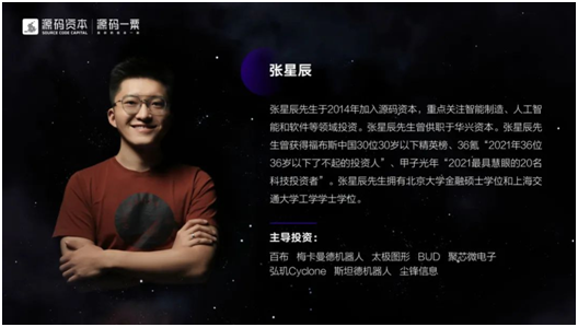 源碼張星辰：源碼一粟，投你的信念一躍