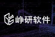 效率協(xié)同軟件平臺「崢研軟件」完成種子輪融資