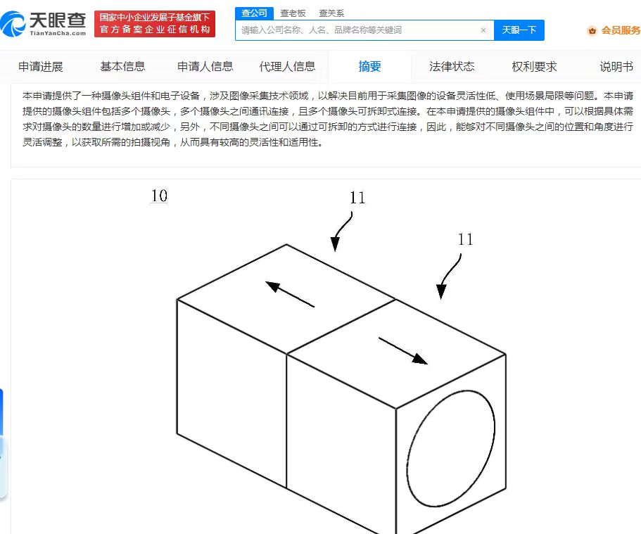 攝像頭新玩法！華為新專(zhuān)利多個(gè)攝像頭可拆卸組合