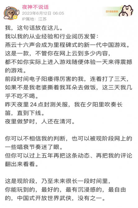 “里程碑式的新一代中國游戲！”燕云十六聲首測獲超高評價！