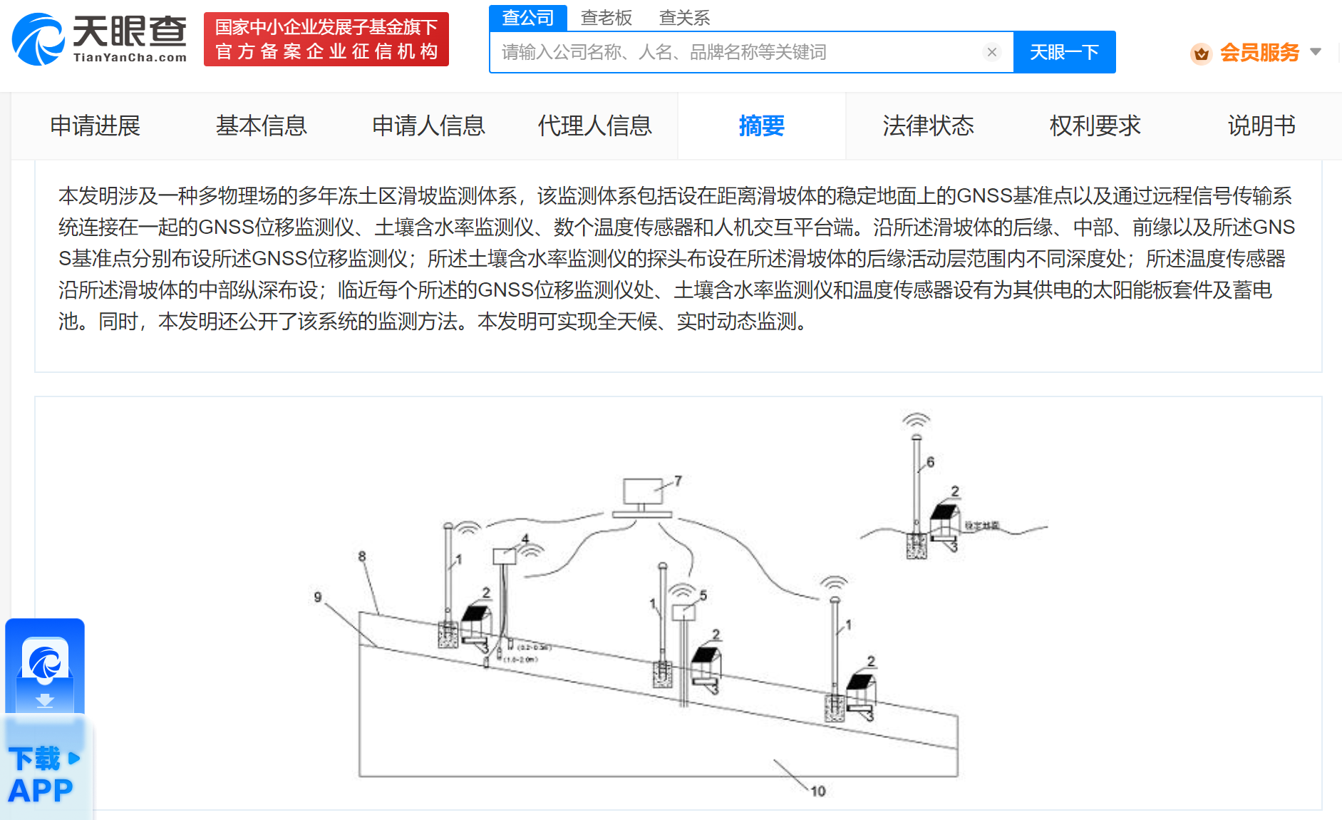 青藏鐵路建設(shè)方擁有多項(xiàng)高原鐵路專利