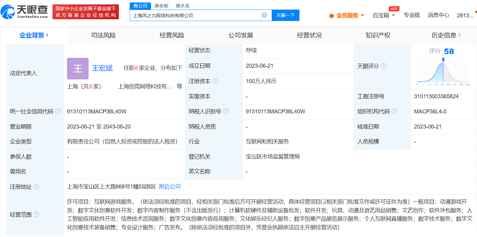 東軟集團(tuán)成立數(shù)智健康信息科技公司