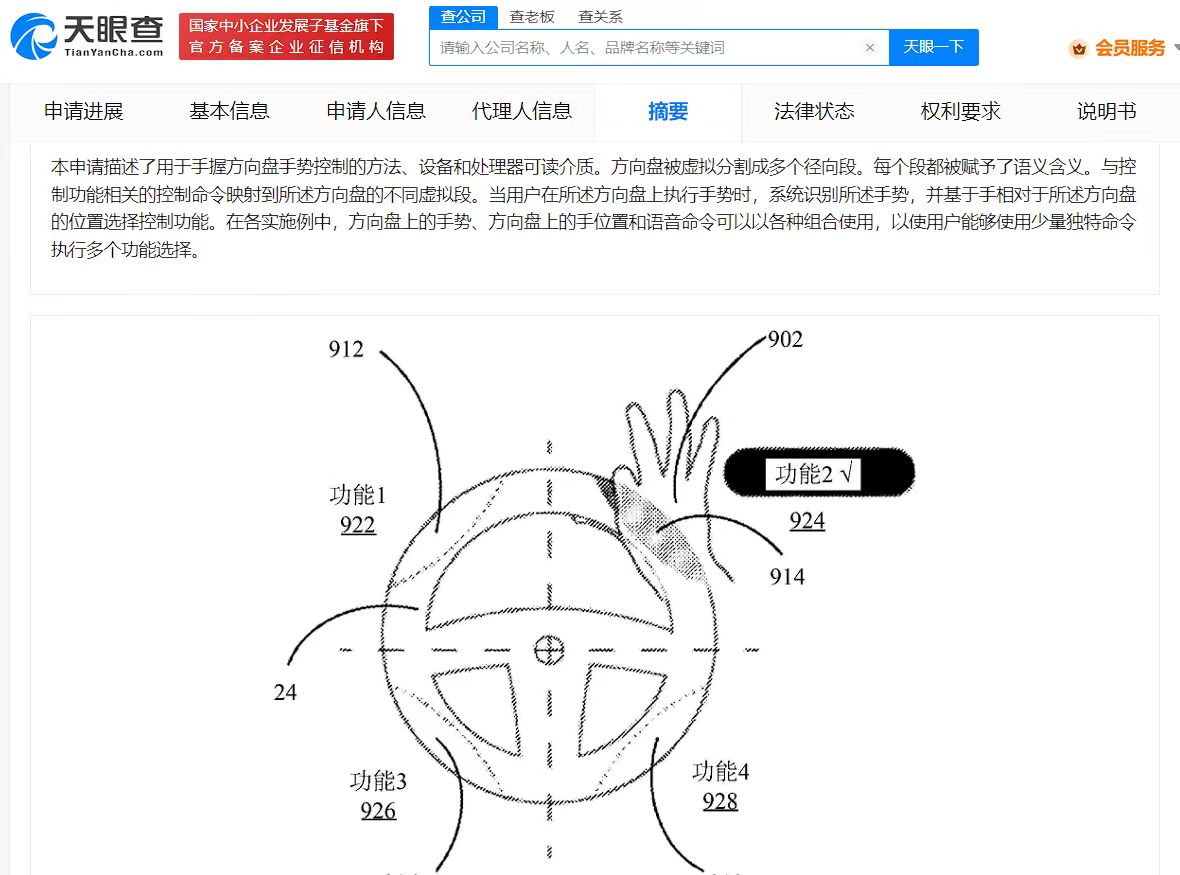 華為專利可用方向盤進(jìn)行手勢(shì)交互