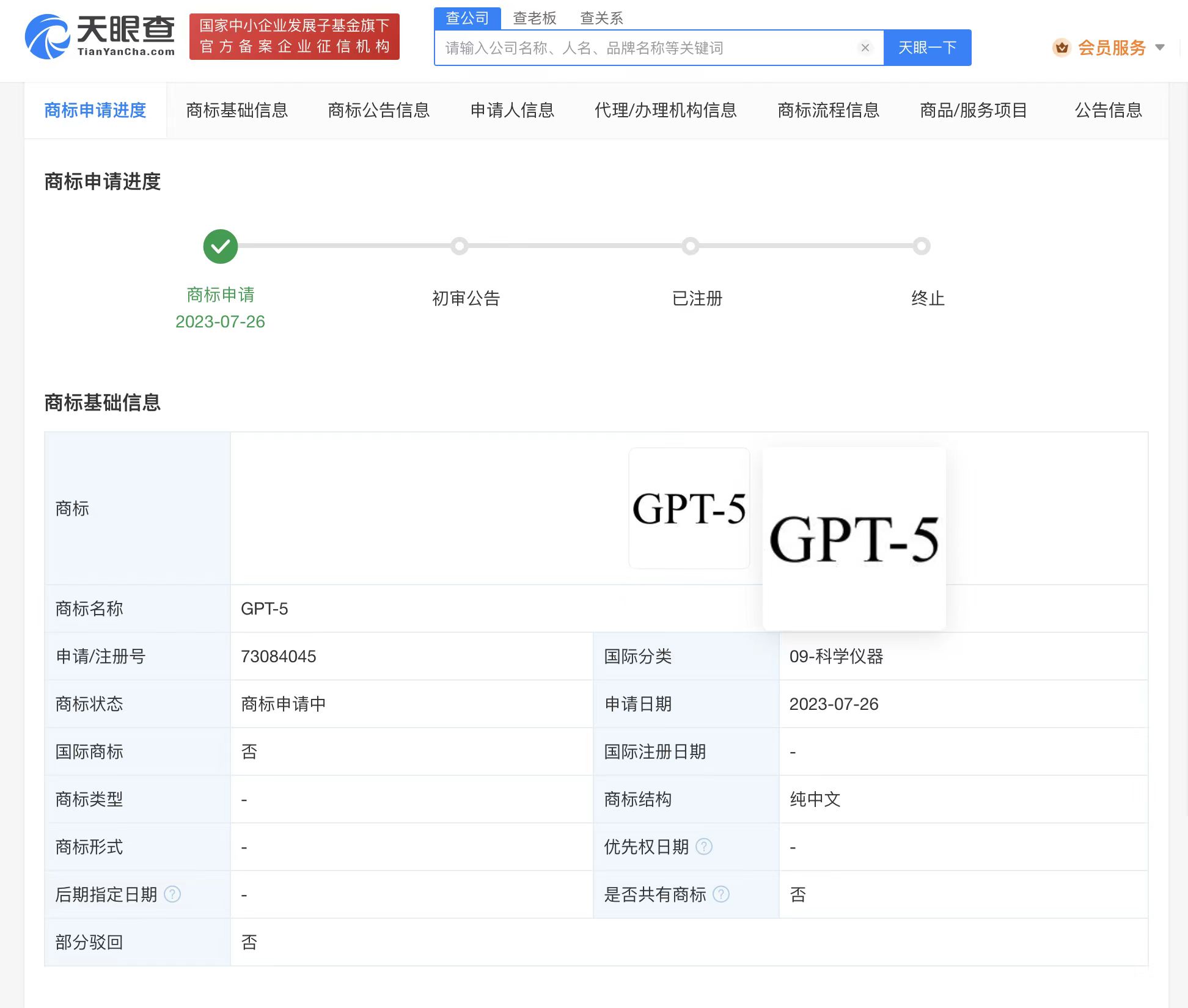 OpenAI在中國申請GPT5商標(biāo)