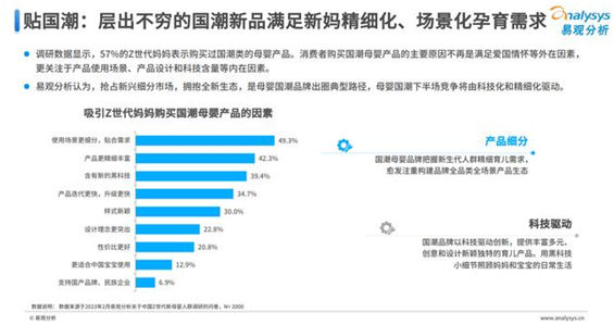 “望聞品泡”新奶粉品鑒公式，媽媽網(wǎng)X貝因美開啟奶粉國潮新紀元