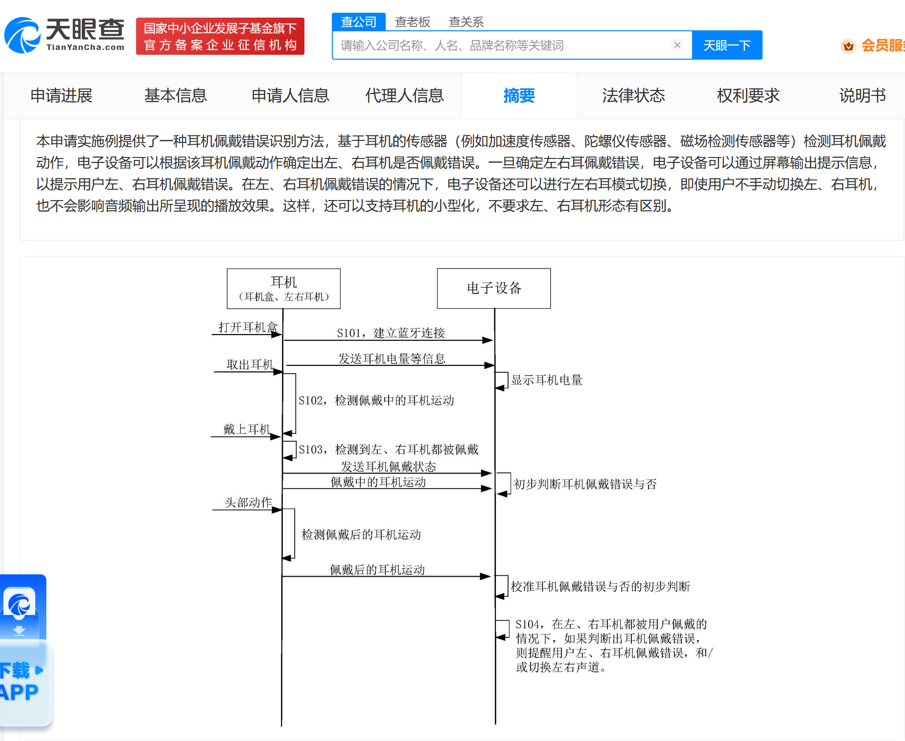 耳機可以盲戴！華為專利可測左右耳機戴錯并切換模式