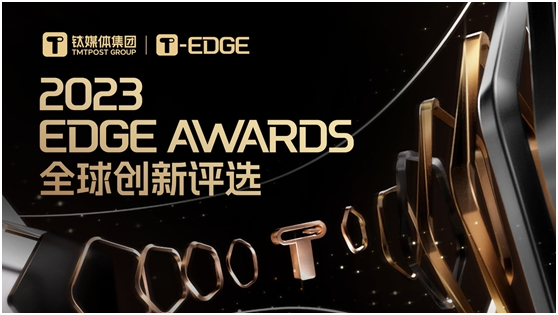 叮當(dāng)健康入選“2023 EDGE AWARDS年度醫(yī)療大健康消費(fèi)企業(yè)”