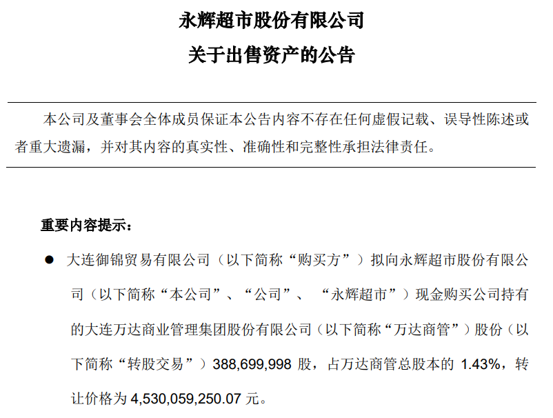 2年巨虧70億，又一巨頭跟王健林“分手”！