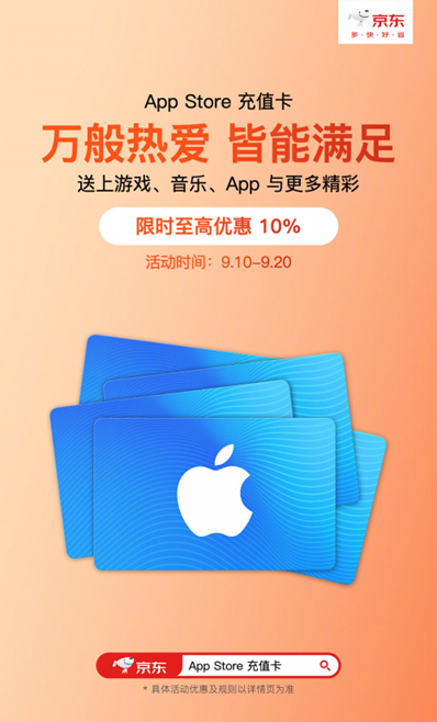 換iPhone 16選京東成果粉共識 加49元起就能保iPhone 16一年無憂