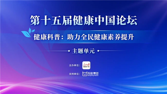 輕松健康與博奧精準(zhǔn)共同發(fā)布“智慧中醫(yī)，輕松診療”智能服務(wù)項(xiàng)目